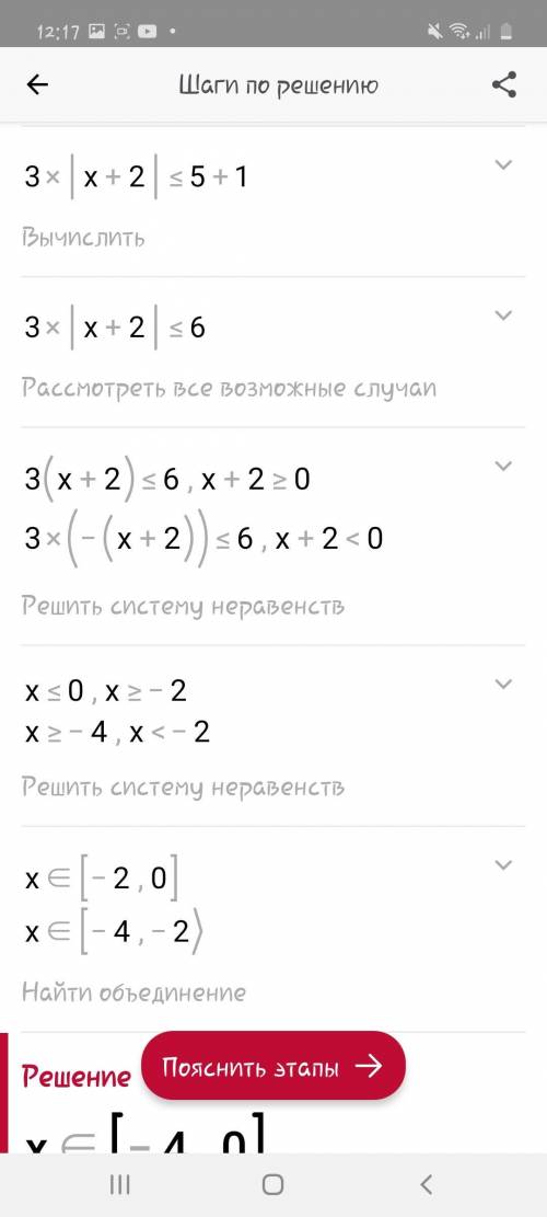 • 1) |x + 1| + 4 > 3 • 2) |2х + 1| + 2 > 3 • 3) 3|х+2|-1≤5 ПЛЗЗ