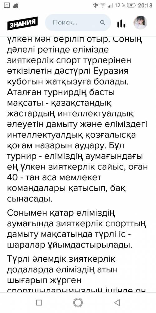 Напишите от руки синей ручкой характеристику Карандышева,только напишите от себя.Кто сделает как тре