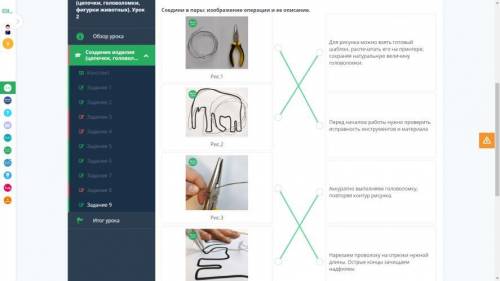 Ых). Урок 2 Соедини в пары: изображениеоперации и ее описание.Для рисункаМОЖНО ВЗЯТЬготовый шаблон,р