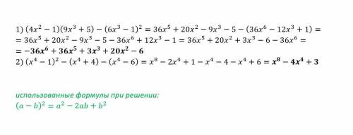 Упростите выражения 1) (4x^2 - 1) (9x^3+ 5) - (6x^3 - 1)^2; 2) (x^4 - 1)^2 – (x^4 + 4) - (x^4 - 6);​