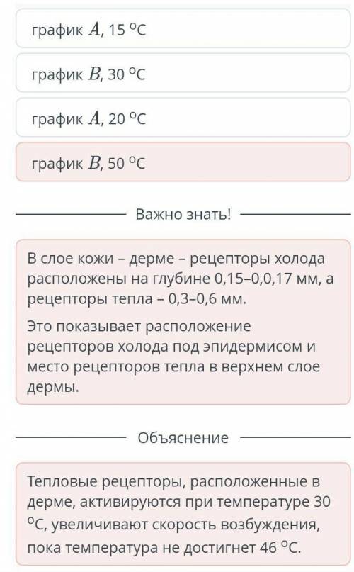 РОЛЬ КОЖИ В ПОДДЕРЖАНИИ ПОСТОЯННОЙ ТЕМПЕРАТУРЫ ТЕЛА ТЕПЛОКРОВНЫХ ЖИВОТНЫХ. ТЕМПЕРАТУРНАЯ ЧУВСТВИТЕЛЬ