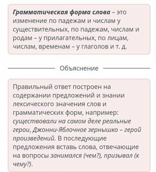 Послушай текст и заполни пропуски в диалоге, вставив слова в правильной грамматической форме. – Мади