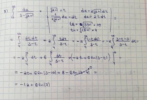 решить интеграл. кто ответ не правильно, на того кидаю жалобу за правильный ответ
