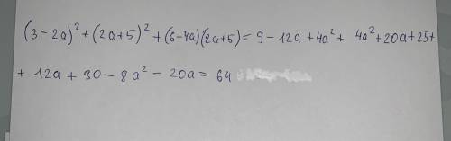 Докажите,что значение не зависит от a (3-2а)²+(2а+5)²+(6-4а)(2а+5) РЕШЕНИЕ