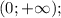 (0; +\infty);