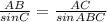 \frac{AB}{sinC} =\frac{AC}{sinABC}