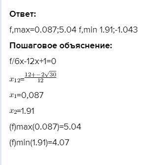 F(x)=-+x+5 Найдите экстремум монотонность