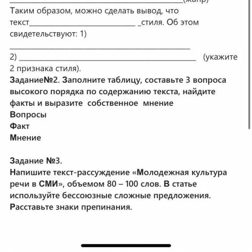 3вопроса высокого порядка про зависимость подростков от интернета нужно хэлп