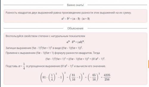 Упрости выражение и найди его значение при = (92 - 1492+ 1322252561225256402525642252562025256​