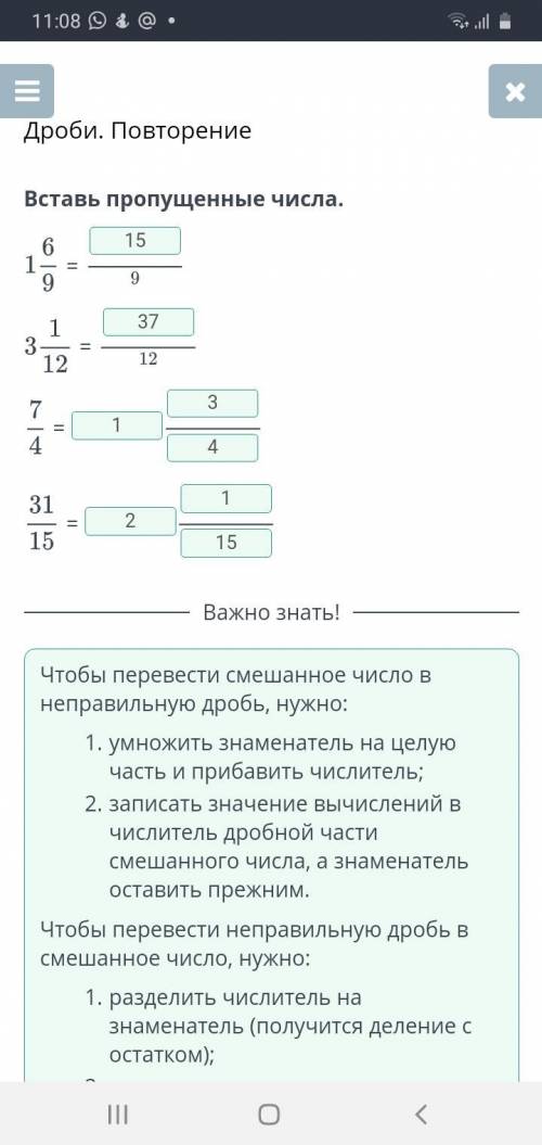 Дроби. Повторение Вставь пропущенные числа.199131212743115Проверить​