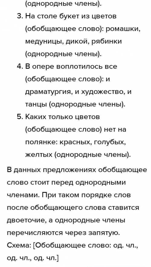 Работа с текстом (расставить пропущенные знаки препинания, подчеркнуть однородные члены предложения,