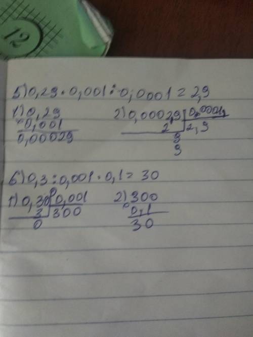 951. Вычислите: 1) 4,7: 100 × 1000;2) 0,96 × 100 : 10;3) 2,6 : 10 × 100;4) 5,218 : 0,01 × 0,001;5) 0