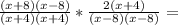 \frac{(x+8)(x-8)}{(x+4)(x+4)} * \frac{2(x+4)}{(x-8)(x-8)} =