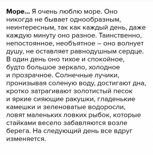 Надо составить несколько текстов у которых одинаковое типовое значение, но разные темы класс