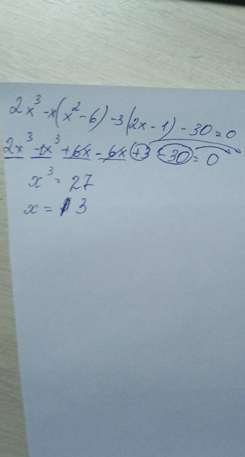 ￼Объясните в «б» 2x^3 - x(x^2 - 6). Что на что умножать?