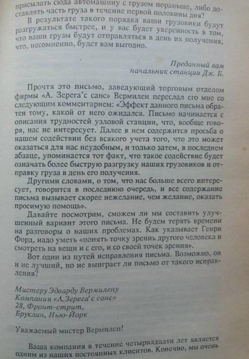 Становление и развитие социальной психологии как науки 1.Напишите множество жизненных и профессионал