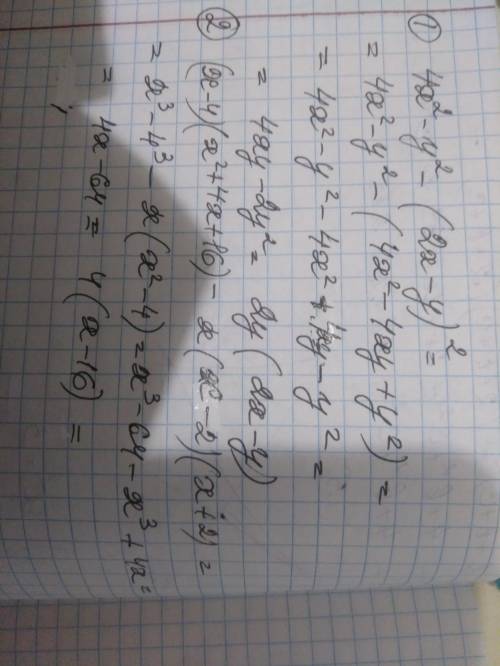 Упростите выражения: 4x^2-y^2-(2x-y)^2 (x-4)(x^2+4x+16)-x(x-2)(x+2)​