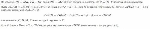 Дан прямоугольный треугольник ABC с гипотенузой AB. Прямая, проходящая через точку D, середину гипот