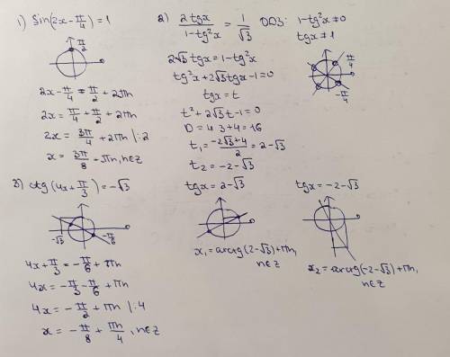 подробно решить тригонометрические уравнения со всеми преобразованиями, я глупенький :,)