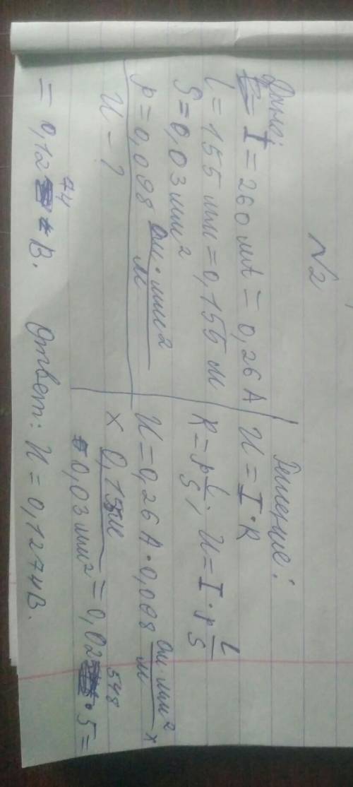 сделать работу:Задачи 1.Требуется изготовить проводник на 35 Ом из манганиновой проволоки площадью с