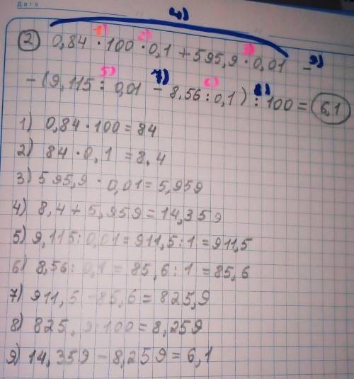 меня математика меня нужно стольбикамь Давай быстре​
