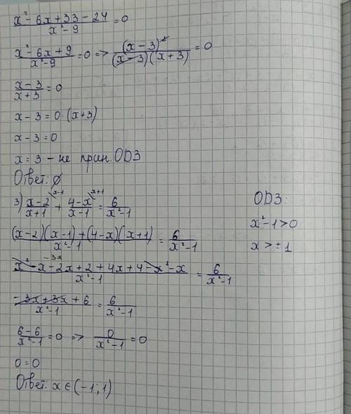 решить уравнения 1. x-4/x+1 - 10/x^2-1 = 2/7 2. x+1/x-3 - 10/x+3 = 24/x^2-9 3. x-2/x+1 + 4-x/x-1 =