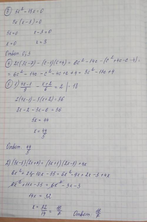 Умножение одночлена на многочлен. Умножение многочлена на многочлен. Разложение многочленов на множи