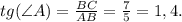 tg(\angle A)=\frac{BC}{AB} =\frac{7}{5} =1,4.