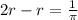 2r-r=\frac{1}{\pi}