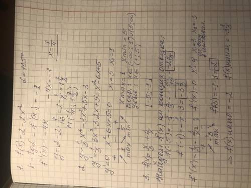 Производная. Буду признательна. (Верхний пример без номера тоже нужен)​