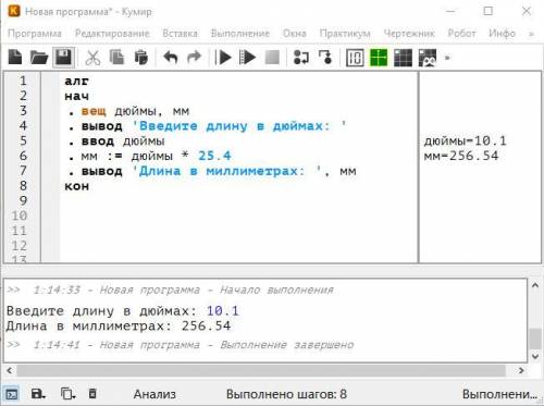 Составить программы для решения задач: 1. Вычислить площадь трапеции по введенным с клавиатуры двум