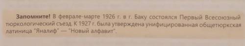 Как называлась общетюркская латиница?​