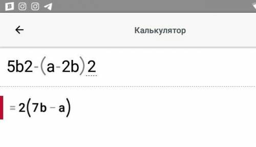 Разложить выражение на множители: a) 5b2 – (a – 2b)2;​ b) (x + 3)2 – (x – 3)2.