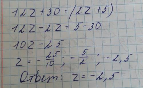 Какой общий множитель можно вынести за скобки? 12z+30 = (2z+5).​