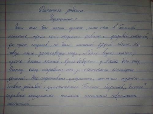 Учебное задание Упражнение 1. Расставьте знаки препинания в предложениях с обособленными дополнениям