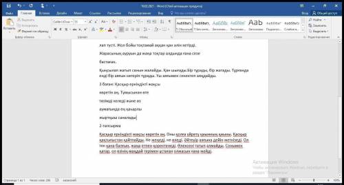 2-тапсырма. Шығарма эпизодтары мен Көксерек бейнесін салыстырып, талдаңыз.Көксерек бастаған қасқырла