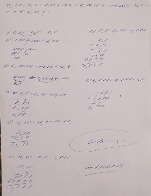 решить столбиком вот пример (0,38:0,1-295:100+0,00164•10000) •0,1+7,5•0,01= • умножение : деление