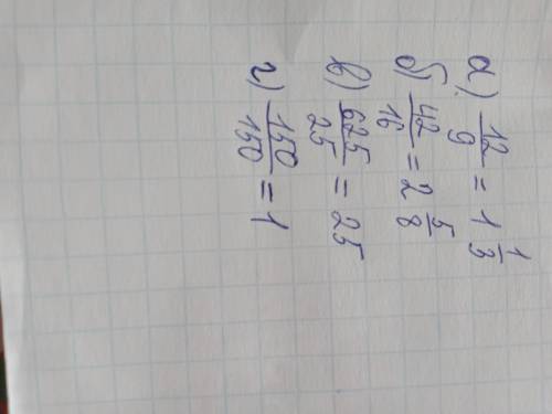 Выделите целую часть из дробей: а)12/9 б)42/16 в)625/25 г