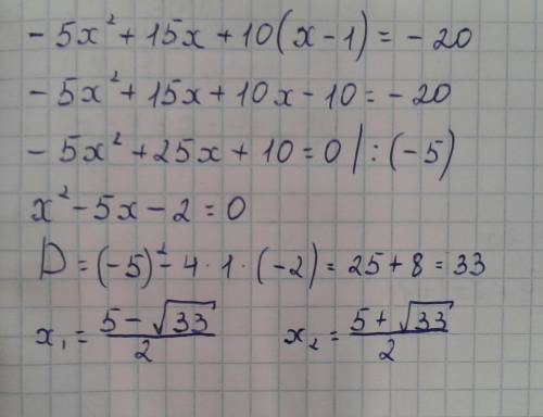 Решите уравнениеа) — 5х(х – 3) + 5(х – 1)2 = – 20​