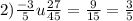 2) \frac{ - 3}{5} u \frac{27}{45} = \frac{9}{15} = \frac{3}{5}