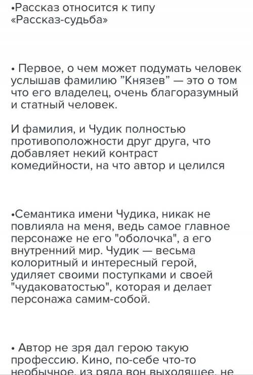 Кто скажет ответ тому реально дам 10р только номер тож напишите. К какому типу рассказа, по классифи