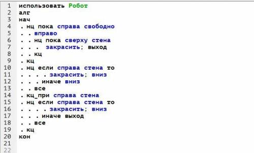 2. На бесконечном поле есть горизонтальная и вертикальная стень Правый конец горизонтальной стены со