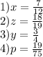 1)x = \frac{7}{12} \\ 2)z = \frac{18}{19} \\ 3)y = \frac{3}{4} \\ 4)p = \frac{19}{75}