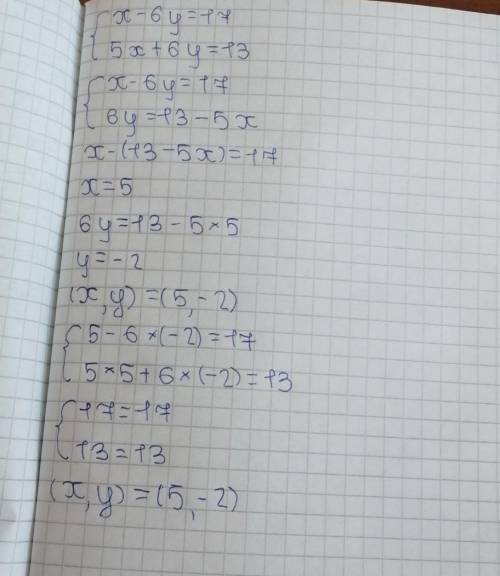 Решите систему уравнений:​