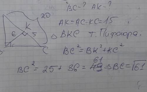 Дано: треугольник ABC, угол b = 90° BK высота, AB-12 см, АС-20 см, BK-6 см, KC-5см. Найти: BC, AKРас