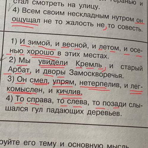 Подчеркните подлежащее и сказуемое в предложениях 1-4