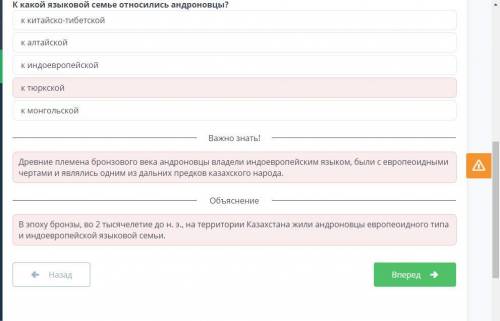 Завершение процесса формирования казахского народа. Урок 1 К какой языковой семье относились андроно