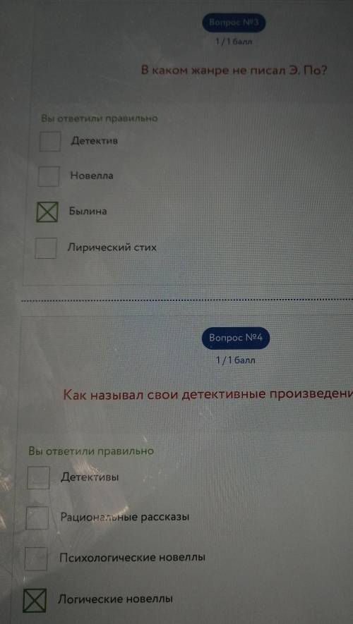 Питання №1 ? До якого мистецького напряму належить творчість Е. По? Символізм Неоромантизм Романтиз