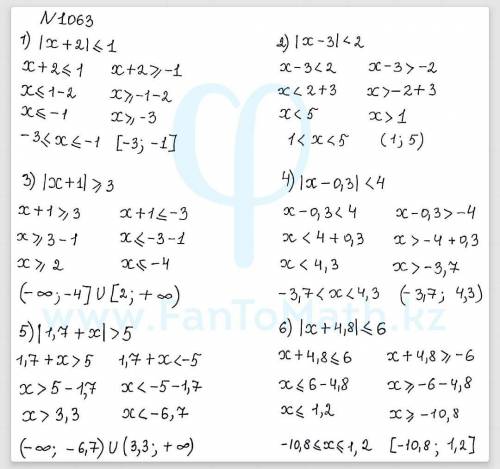 МНЕ КАК ВСЕГДА ДАЛИ МНОГО Нужно 1063 4), 5), 6)1064 4), 5), 6) ​