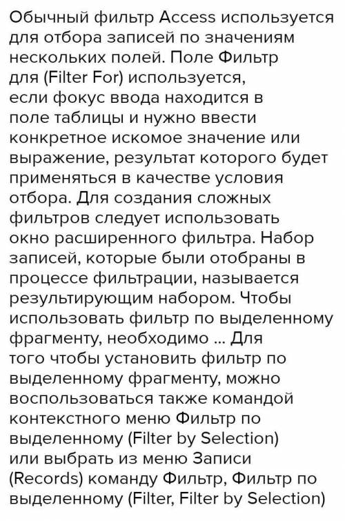 очень надо ㅜㅜ .Выпишите алгоритм как установить «Фильтр» в программе Ехсел? ​